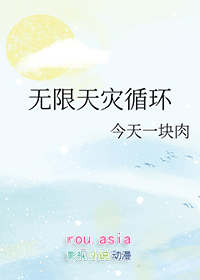 无限天堂原版mv